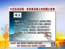 東秦百姓1月30日