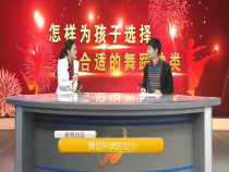 教育访谈1月22日