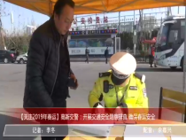高新报道1月23日