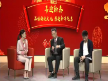教育访谈1月29日