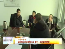 東秦百姓1月16日