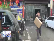 東秦百姓2月16日