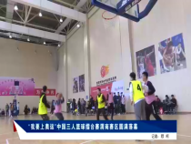 我运动我快乐2月18日