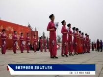 我运动我快乐2月20日