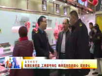 東秦百姓2月1日