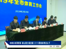 我运动我快乐2月27日