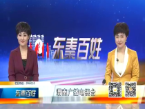 東秦百姓2月22日