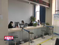 高新报道2月11日