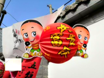 東秦百姓2月18日