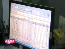 高新报道2月25日