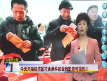 東秦百姓2月14日