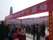 福彩零距離2月25日