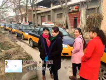 东秦百姓3月9日