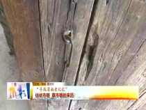 东秦百姓3月16日