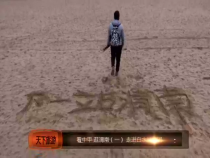 天下旅游3月6日