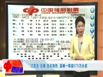 福彩零距离3月30日