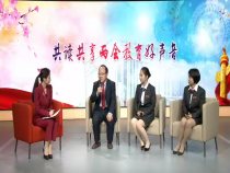 教育访谈3月19日