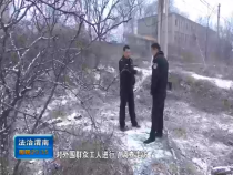 法治渭南3月20日