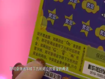 福彩零距離3月4日