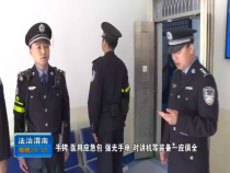 法治渭南4月26日