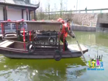 天下旅游4月3日