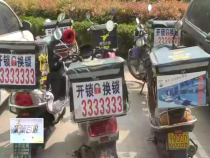 东秦百姓4月9日