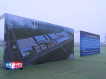经开新时空4月2日