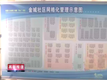 高新报道4月19日