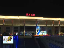 东秦百姓4月2日
