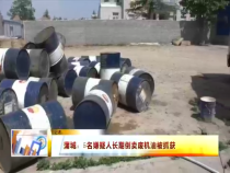 东秦百姓5月20日