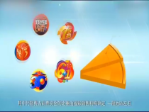 福彩零距离5月15日