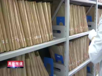 高新报道5月17日