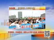 东秦百姓6月3日