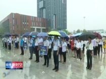经开新时空6月25日