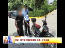 东秦百姓6月13日