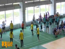 我运动我快乐6月17日