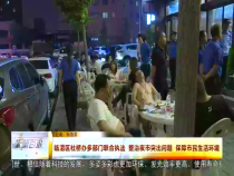 东秦百姓6月28日