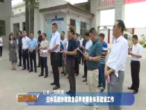 民政视点6月13日
