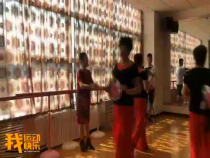 我运动我快乐6月19日