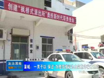 法治渭南7月22日
