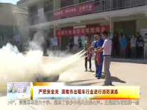 东秦百姓7月5日