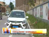 东秦百姓7月4日