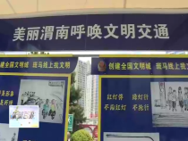 东秦百姓7月27日