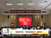 东秦百姓7月3日