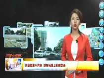 东秦百姓7月23日