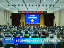 法治渭南7月24日