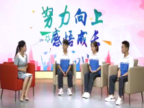 教育访谈7月9日