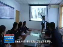 法治渭南7月5日