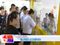 福彩零距离7月31日