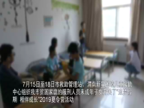 民政视点7月25日